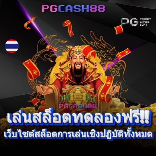 สล็อต รวย